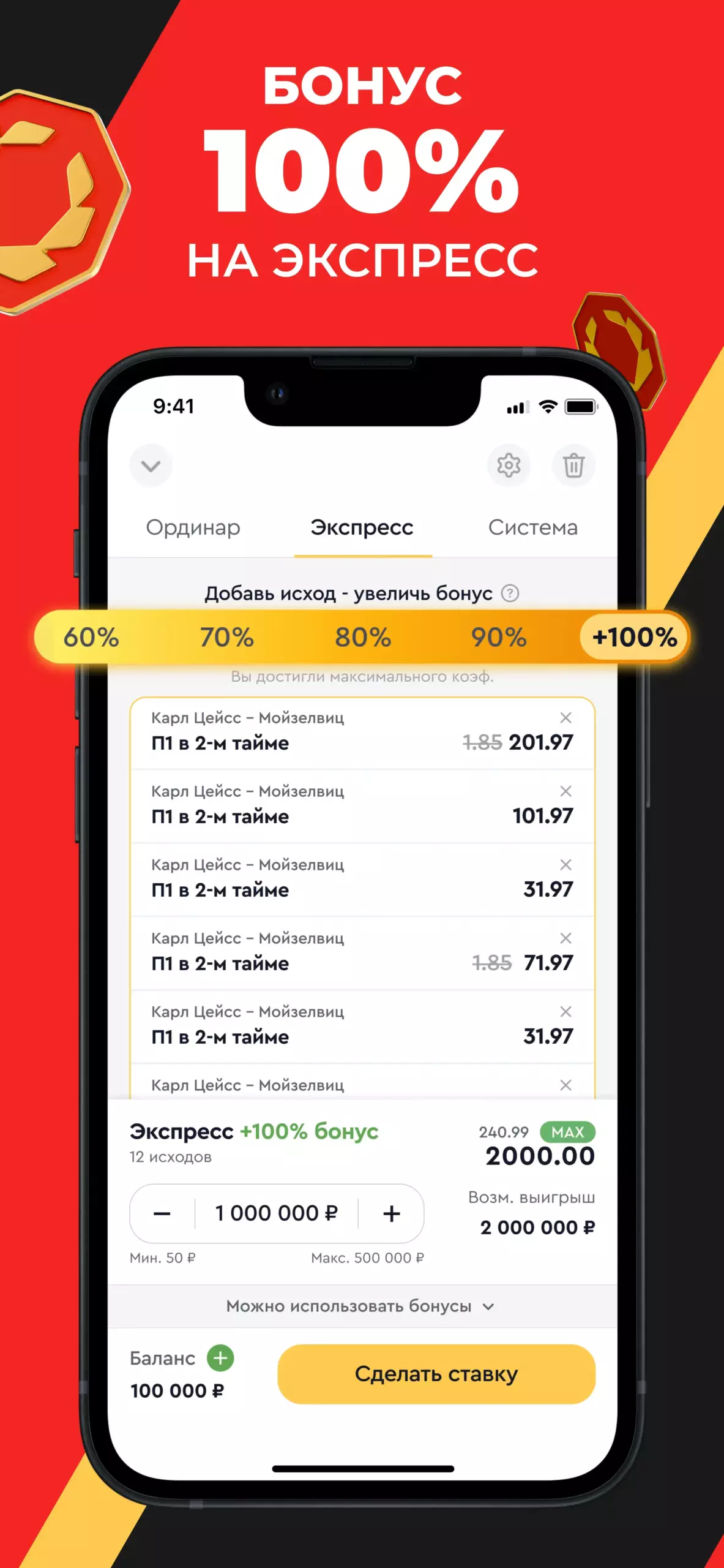 Олимпбет апп