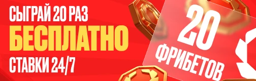 олимп бет 20 freebets