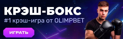 олим бет crash-box
