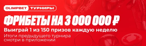 olimp казино