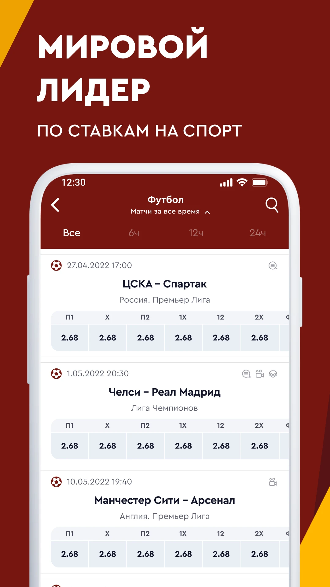 олимп.com app