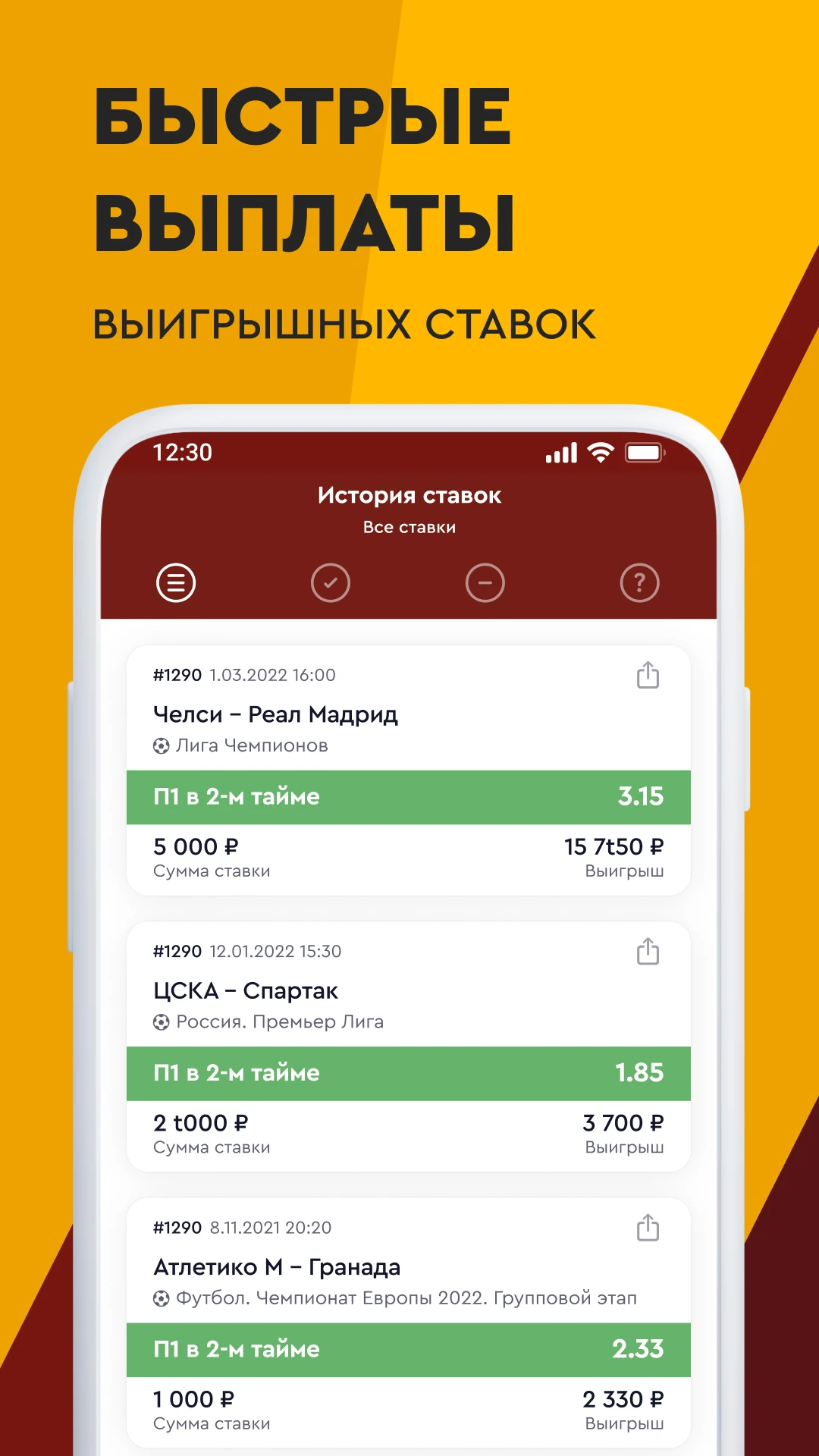 олимпком app
